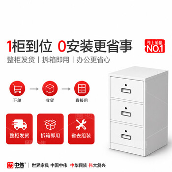 中伟（ZHONGWEI）铁皮文件柜资料柜员工储物柜打印机柜床头柜收纳柜子抽屉式活动柜