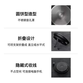 捷波朗(Jabra)视频会议全向麦克风 Speak 750 UC 网络电话会议直播免驱便携音箱扬声器(适中小型会议室) 捷波朗(Jabra)视频会议全向麦克风 Speak 750 UC 网络电话会议直播免驱便携音箱扬声器(适中小型会议室)