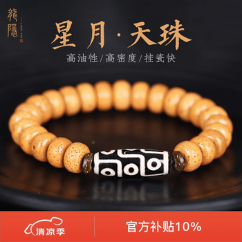 菩提天珠价格报价行情- 京东
