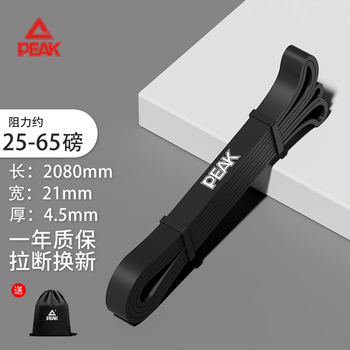 匹克弹力带力量训练健身引体向上助力带弹力绳阻力带拉力带练腿拉伸带