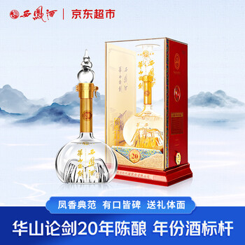 华山论剑酒20年价格报价行情- 京东