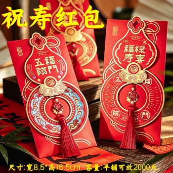 福禄寿喜财包邮品牌及商品- 京东