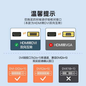 山泽HDMI转DVI连接线 DVI转HDMI高清线4K60Hz双向互转笔记本电脑投影仪显示器视频转换线 1米DH-8010 山泽HDMI转DVI连接线 DVI转HDMI高清线4K60Hz双向互转笔记本电脑投影仪显示器视频转换线 1米DH-8010