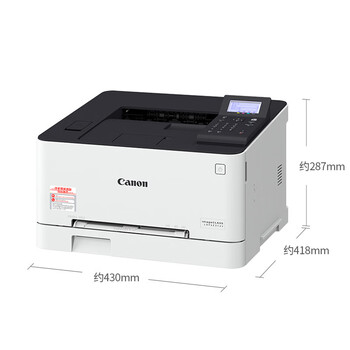 佳能(Canon)商务办公家用打印机 21页/分钟 A4幅面自动双面彩色激光单功能打印机 大容量进纸家用 LBP623CDN 佳能(Canon)商务办公家用打印机 21页/分钟 A4幅面自动双面彩色激光单功能打印机 大容量进纸家用 LBP623CDN