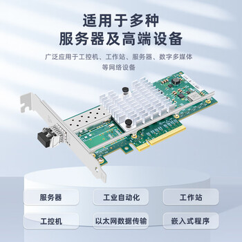 EB-LINK intel 82599芯片PCI-E X8 10G万兆单口光纤网卡X520-SR1含SFP+多模光模块服务器网络适配器