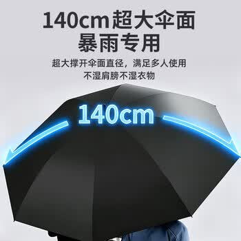 米波迪（Meebordi）雨伞大号加固加厚结实抗风大暴雨长柄抗风暴8骨半自动弯手柄定制