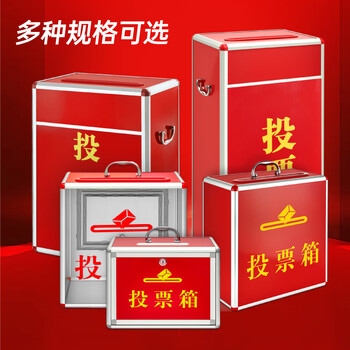 DSB迪士比党员大会公司KT选举投票箱大中小号选票箱大口收票意见募捐款计票38*28*90cm/大号VE9426