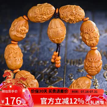 橄榄核18罗汉手串价格报价行情- 京东