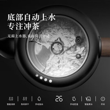 鸣盏  茶台烧水壶一体机紫外线灭菌柜茶具茶桌家用办公电茶炉可嵌入茶盘 MZ5001（胡桃木茶盘） 