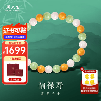 福禄寿三色翡翠价格报价行情- 京东