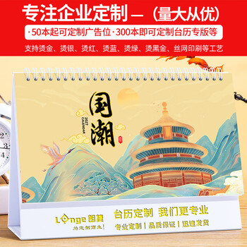 朗捷台历2026年日历马年月历大格子书写计划本式年历日历记事本办公桌面2027年日历摆件桌历可定制