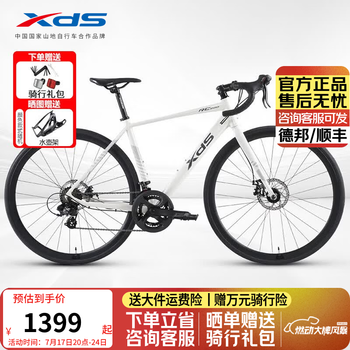 xds公路车价格报价行情- 京东