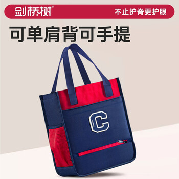 剑桥树小学生补习袋女美术袋儿童补习书包男孩补课手提袋拎书袋 藏青红
