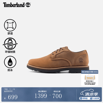添柏岚（Timberland）官方男鞋皮鞋商务通勤休闲防水皮革透气|A5V11 A5V11W/TB0/铁锈色 仅批次不同 43