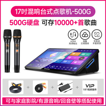 内幕剖析山水c50点歌机好用吗值得买吗怎么样？  功能丰富 ，质量如何 ！