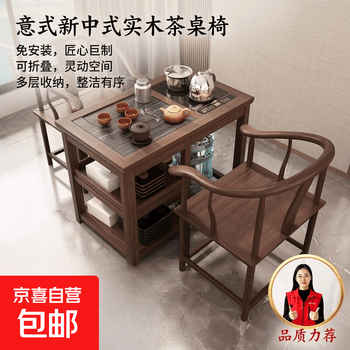 实木黄花梨茶桌价格报价行情- 京东