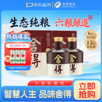 舍得酒52度500ml价格报价行情- 京东