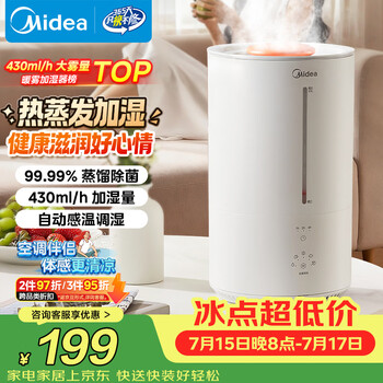 美的无雾加湿加湿器价格报价行情- 京东