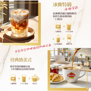 摩可纳（Moccona）经典5号冻干速溶黑咖啡200g瓶装 中度烘焙进口拿铁美式冷萃0糖