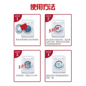 奥妙（OMO）【超值】洗衣机清洁剂粉 酵素洗衣机槽125GX3袋*1盒 杀菌除垢