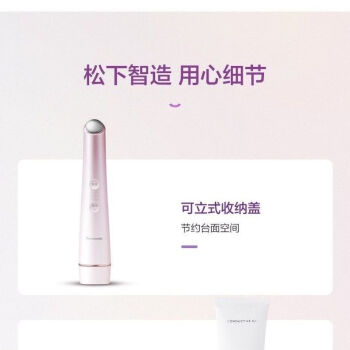 松下 Panasonic 美容仪家用 RF射频美容仪 提拉紧致温感保湿美容仪 超声波美容仪 EH-SR74-N-日本代购直邮 - Hommi