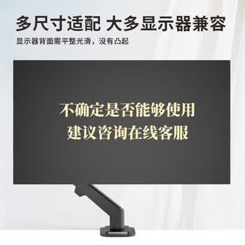 LUCKPRO强力胶无孔贴显示器无孔支架配孔距10x10cm显示器支架15-34英寸电脑显示屏固定配件转换器贴胶   