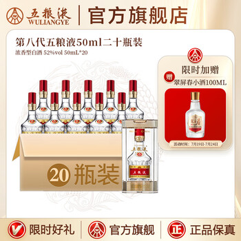 52度五粮液50ml品牌及商品- 京东