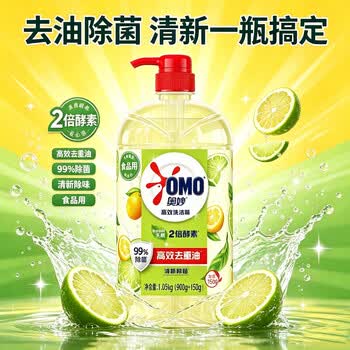 奥妙（OMO）洗洁精高效洗洁精金桔青柠1.05KG+祥云瑞鹤五常大米5Kg
