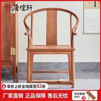 紫檀家具扶手椅品牌及商品- 京东