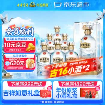 古井贡酒52度价格报价行情- 京东
