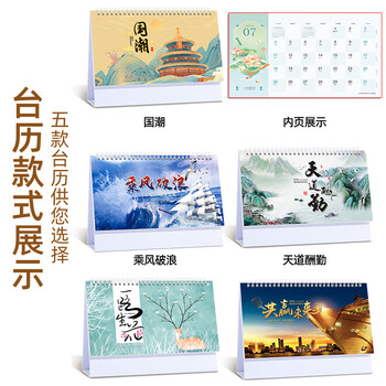 朗捷台历2026年日历马年月历大格子书写计划本式年历日历记事本办公桌面2027年日历摆件桌历可定制