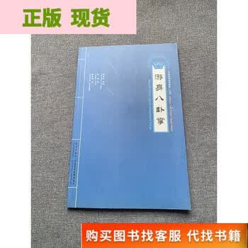 游身八卦掌价格报价行情- 京东