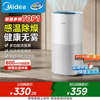 美的迷你加湿器- 京东