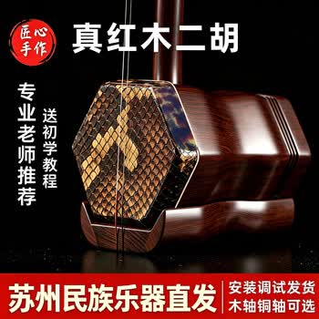 明清旧料二胡价格报价行情- 京东