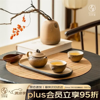 万仟堂整套茶具- 京东