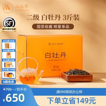 白茶　品品香　簡語 简语白茶- 京东