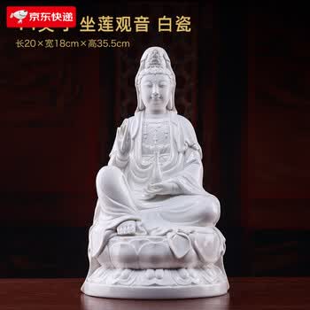 德化白瓷观音品牌及商品- 京东