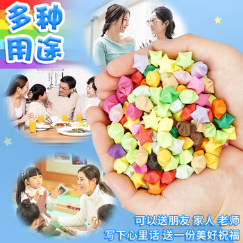 离草（LICAO）星星纸 夜光十二星座 彩色许愿星星 DIY手工折纸 节日礼物幸运星纸条