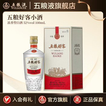 五粮液有新品价格报价行情- 京东