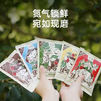 永璞挂耳黑咖啡粉中深度烘焙浓缩云南威武咖啡包混合装10g*6包