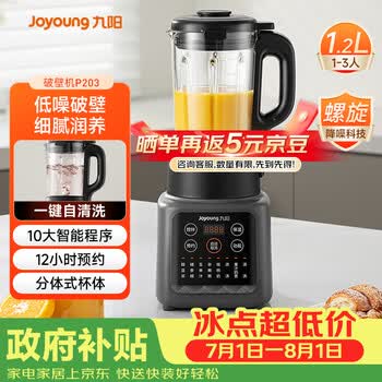 九阳破壁机榨汁机- 京东