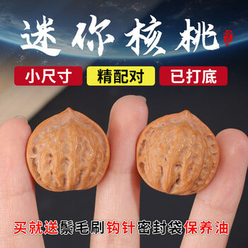 秋子文玩核桃品牌及商品- 京东