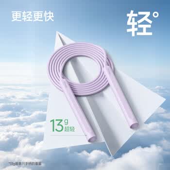 Keep无绳跳绳成人减肥专用暴瘦燃脂中小学生专用考试训练长绳款冰川灰