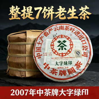 中茶牌圆茶价格及图片表- 京东