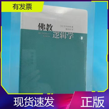 宇井伯寿价格报价行情- 京东