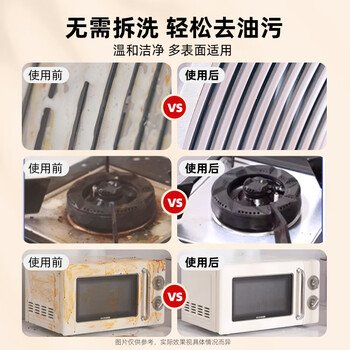 威王去油污油烟机清洗剂 重油污净 厨房清洁 除菌抑菌清洁剂500g+420g 威王去油污油烟机清洗剂 重油污净 厨房清洁 除菌抑菌清洁剂500g+420g