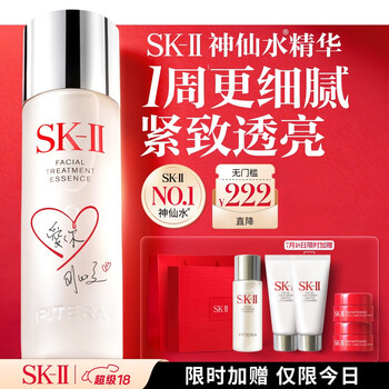 sk-2神仙水230 - 京东