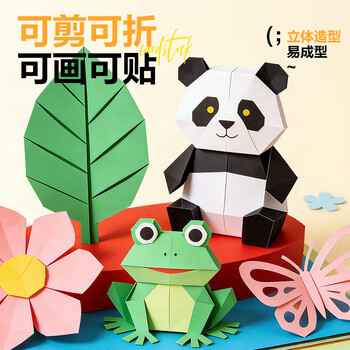 晨光（M&G）彩色硬卡纸A4/128张/32色/150g 加厚彩纸幼儿园儿童手工制作剪纸折纸彩色卡纸礼物