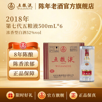 五粮液18年价格报价行情- 京东