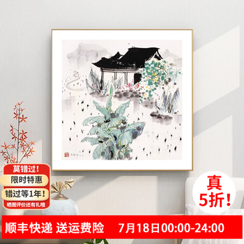吴冠中水墨山水画型号规格- 京东